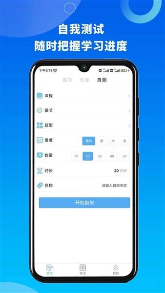 融智云考学生端手机版图3