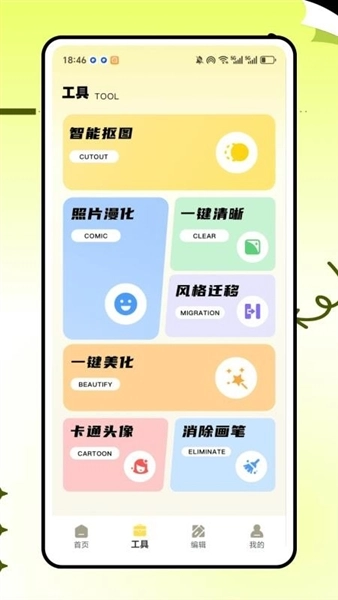 拾光相机正版图1