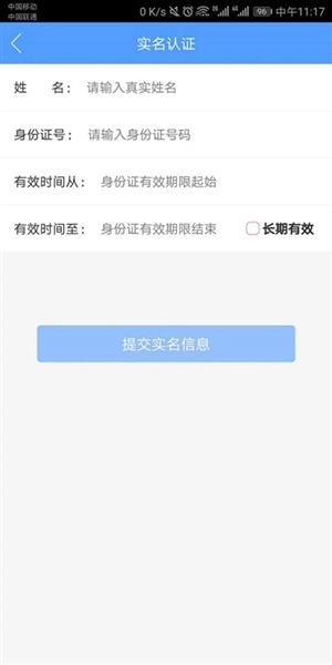 电子营业照执图2
