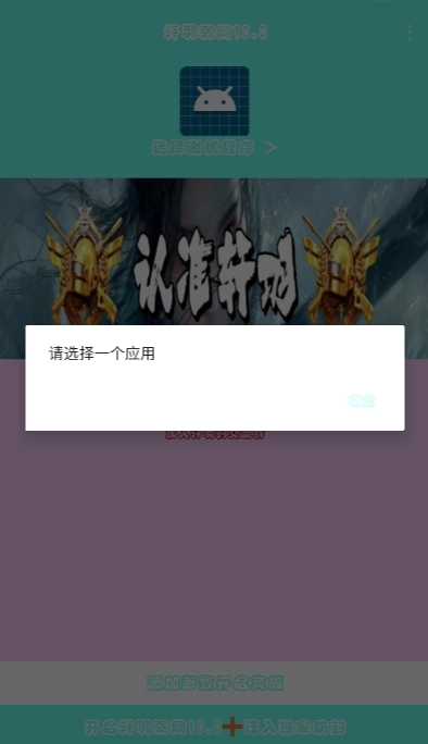 轩羽弱网10安卓版图1