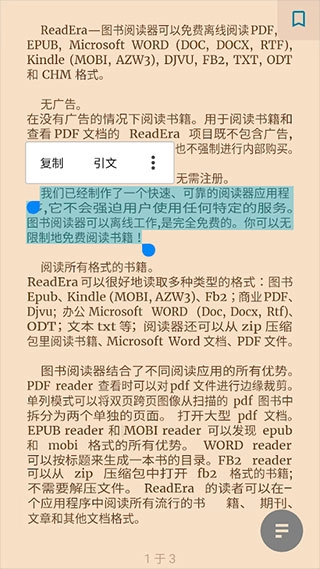 ReadEra Premium高级版图2