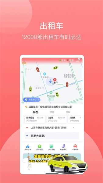 62580网约车版手机下载