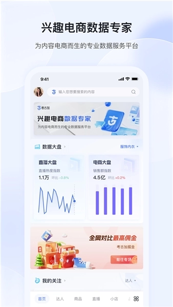 考古加安卓版图2