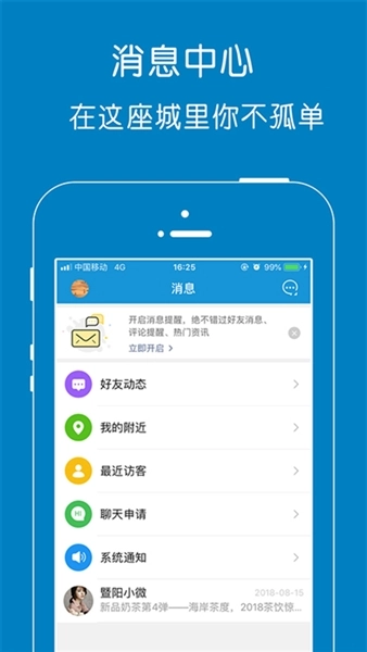 暨阳网移动版图4
