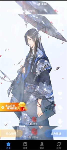 全民壁纸会员解锁版软件下载