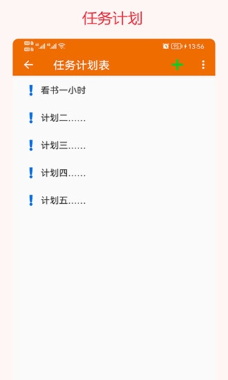 我的排班表图4