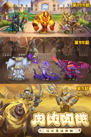 消消英雄游戏安装包图1