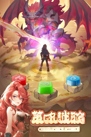 消消英雄游戏安装包图5
