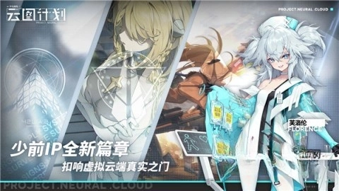 少女前线云图计划b服图2