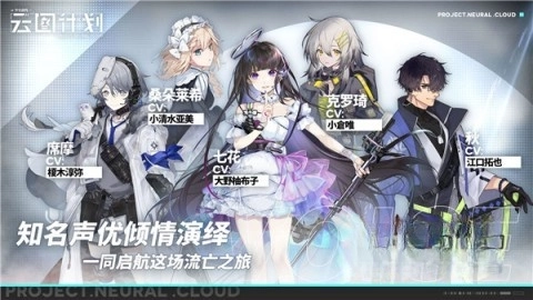 少女前线云图计划b服图4