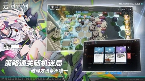 少女前线云图计划b服图3