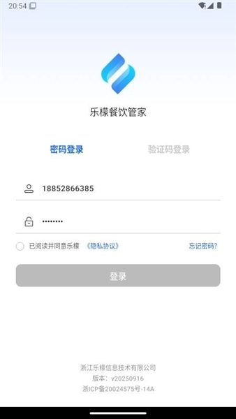 乐檬餐饮管家安卓版图2