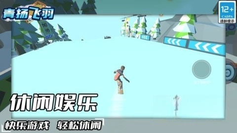 青扬飞羽(2)