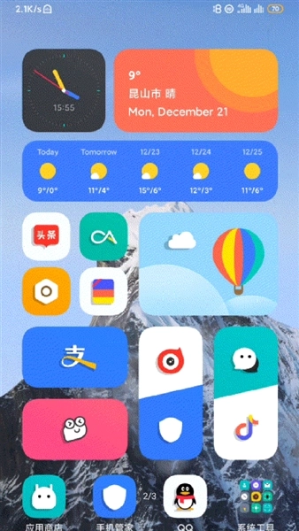 雪山超级壁纸最新版图2