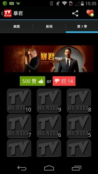美剧猎人图2