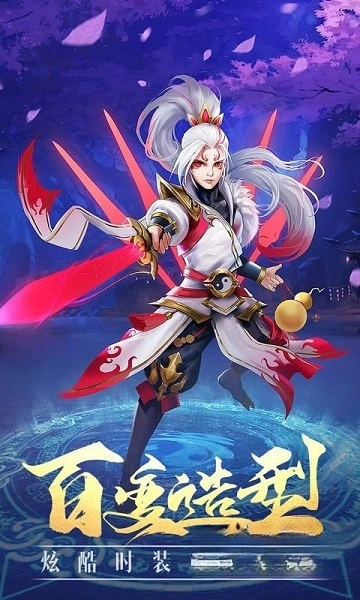 封神世界游戏绿色版图1