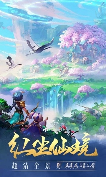 封神世界游戏绿色版图3