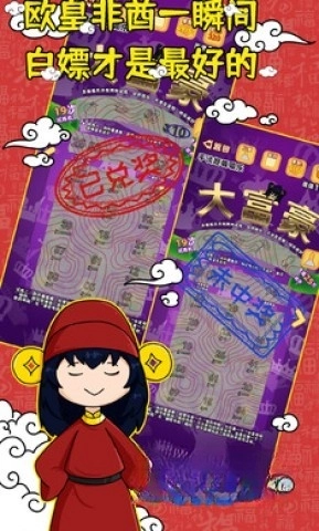 欧皇模拟器