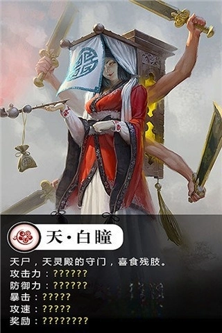 修仙世界(4)