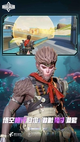 高能英雄云游戏(1)