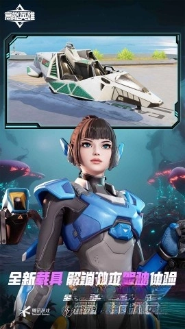 高能英雄云游戏(2)