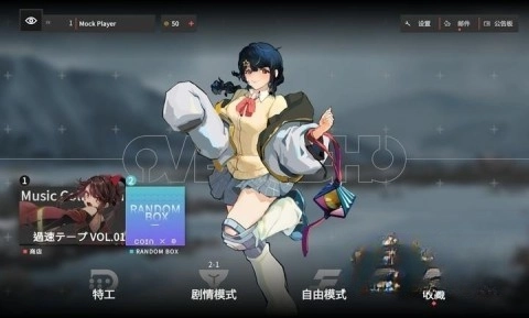 超界迷音截图0
