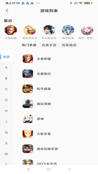 寻宝网交易平台图4