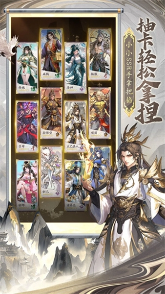 春秋玄奇测试版