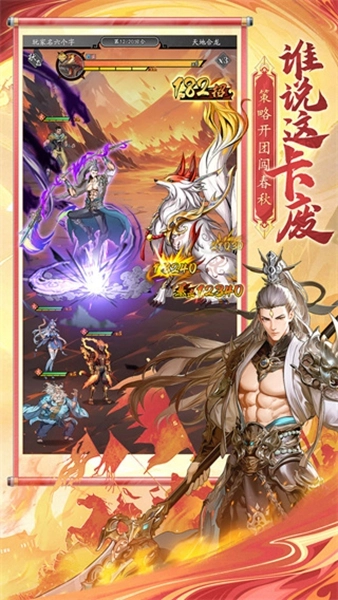 春秋玄奇测试版