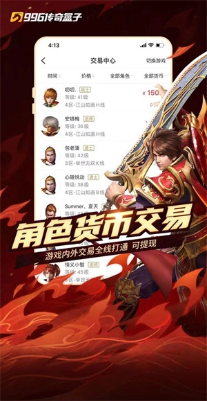 996传奇盒子安卓版图1