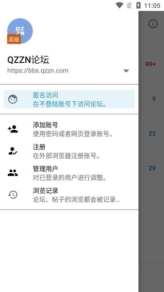 QZZN公考论坛截图0