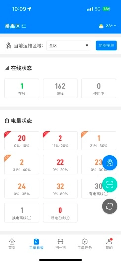 乐维电单车安卓版图2