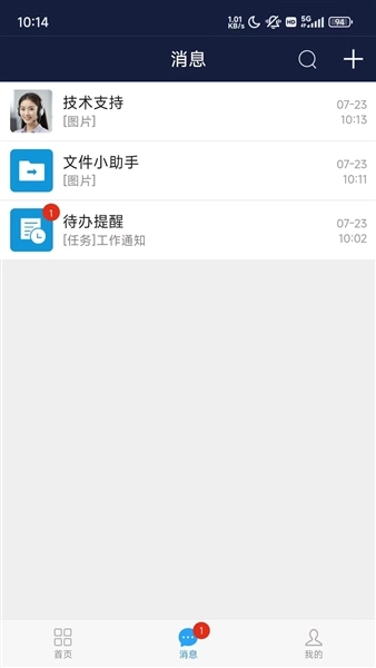移动应急图4