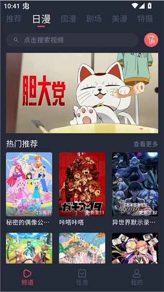 番茶屋手机版图2