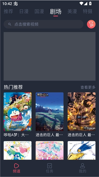 番茶屋手机版图3