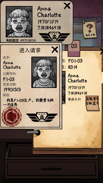 我的邻居是伪人