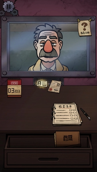 我的邻居是伪人