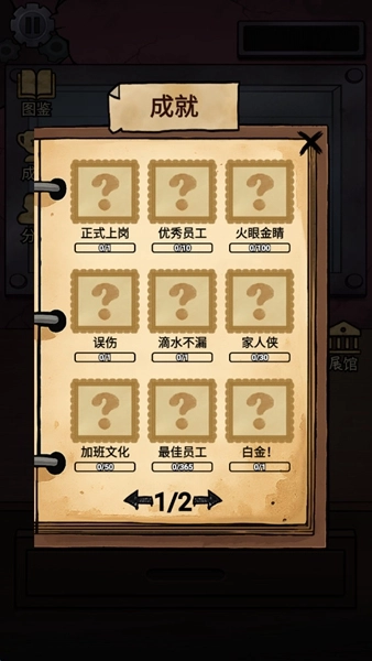 我的邻居是伪人