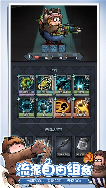 代号肉鸽 projectrl