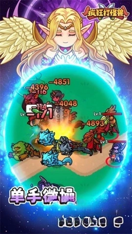 疯狂打怪兽游戏官方最新版图1