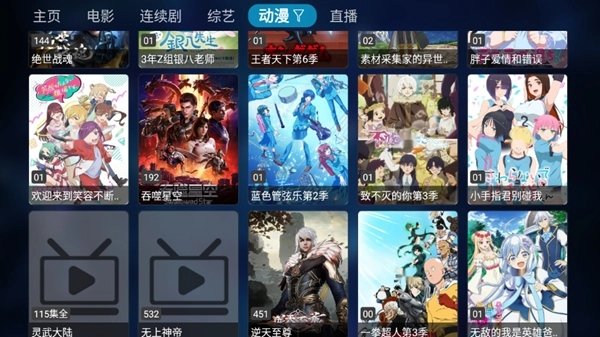MG影视TV版图2