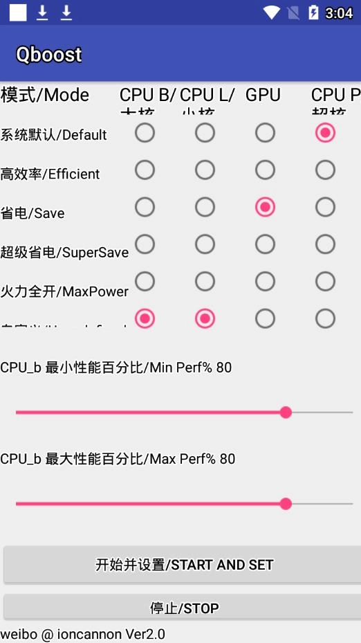 qboost2026最新版图4