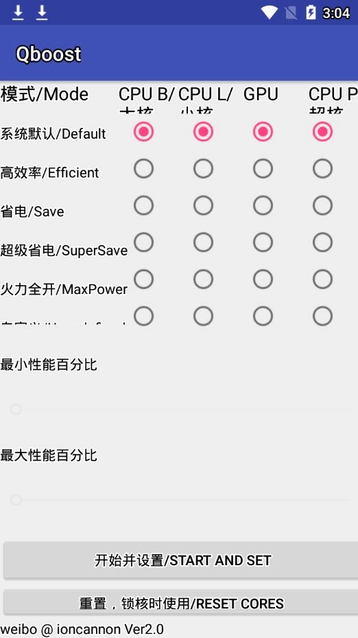 qboost2026最新版图3