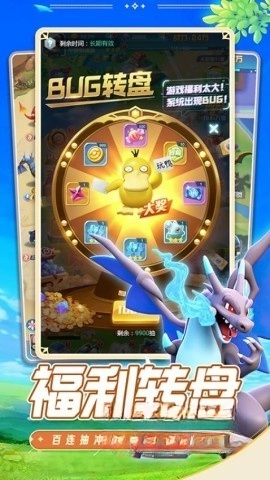 守护精灵奇迹官方正版图3