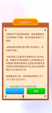 天才打螺丝