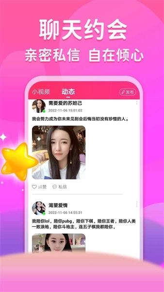 真爱相遇最新版