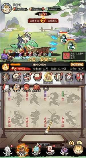 神仙学院折安卓版下载