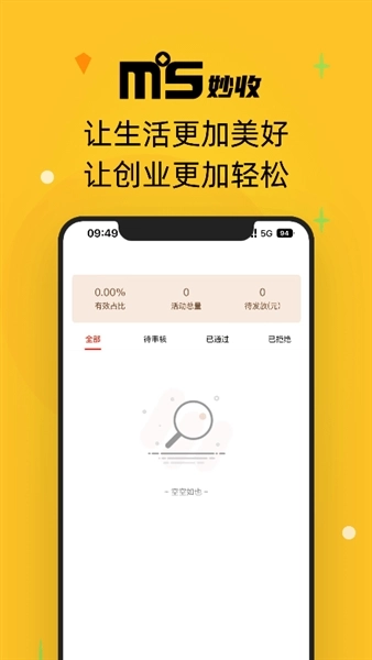 妙收烟盒图2