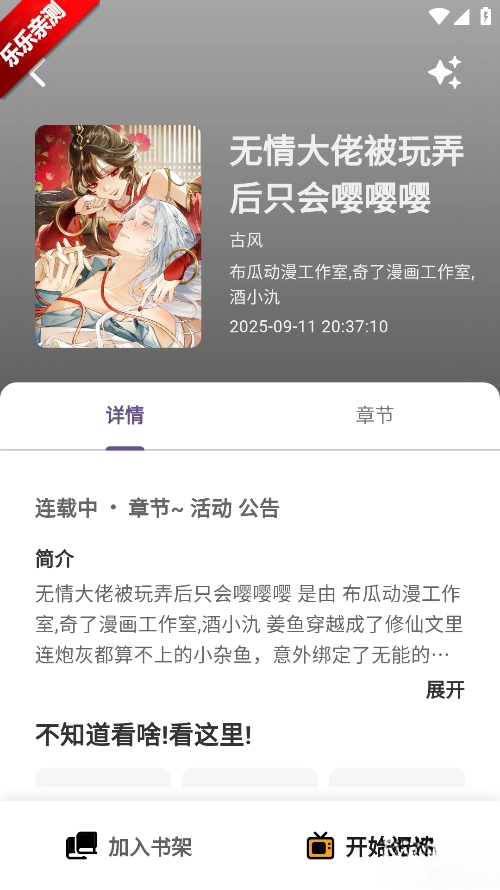 轻漫岛漫画免费  免广告版图1