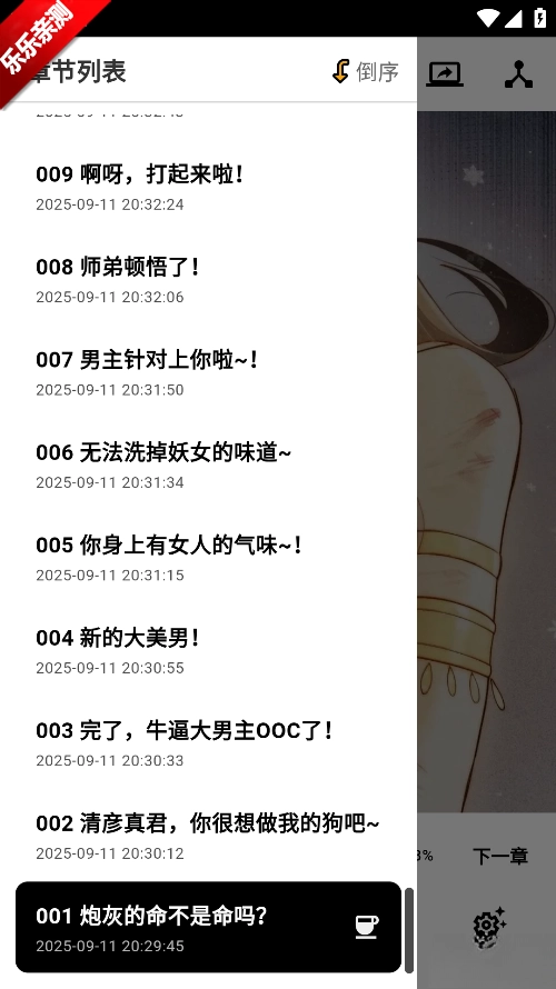 轻漫岛漫画免费  免广告版图3